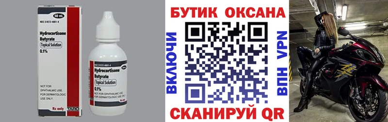 БУТИРАТ жидкий экстази  kraken вход  площадка как зайти  где найти   Щёлково 