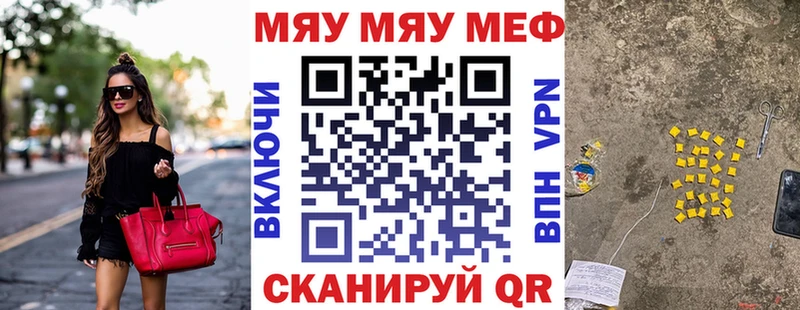 как найти   Щёлково  МЕФ VHQ 
