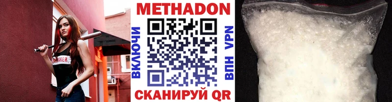 МЕТАДОН мёд  Щёлково 